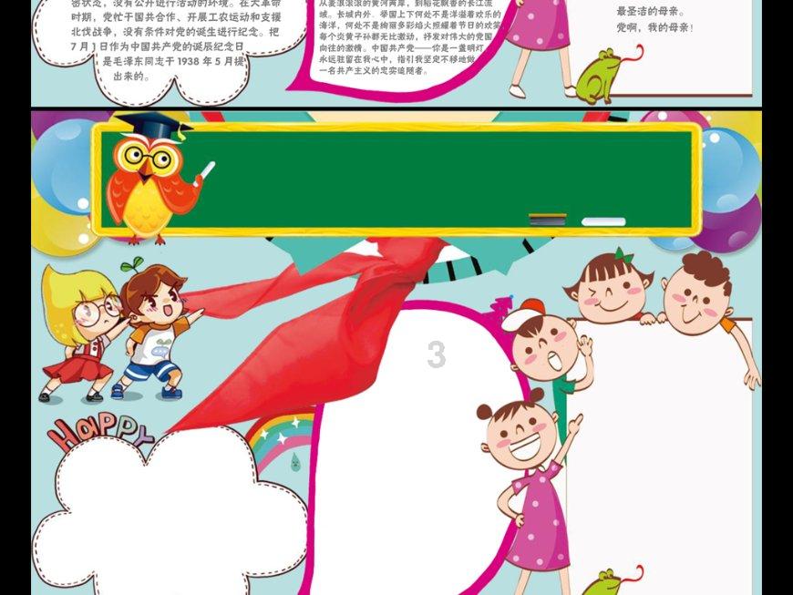 玩具战斗机大战