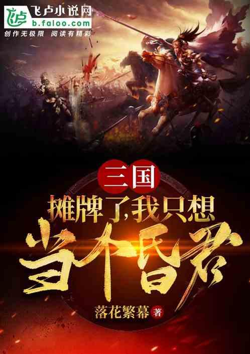 赵飞燕生理上有一种缺陷，却令汉成帝十分迷恋，为她多次荒废朝政